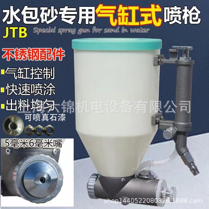 水包水水包砂仿石漆专用喷壶枪乳胶漆底漆硅藻泥气缸式喷漆枪