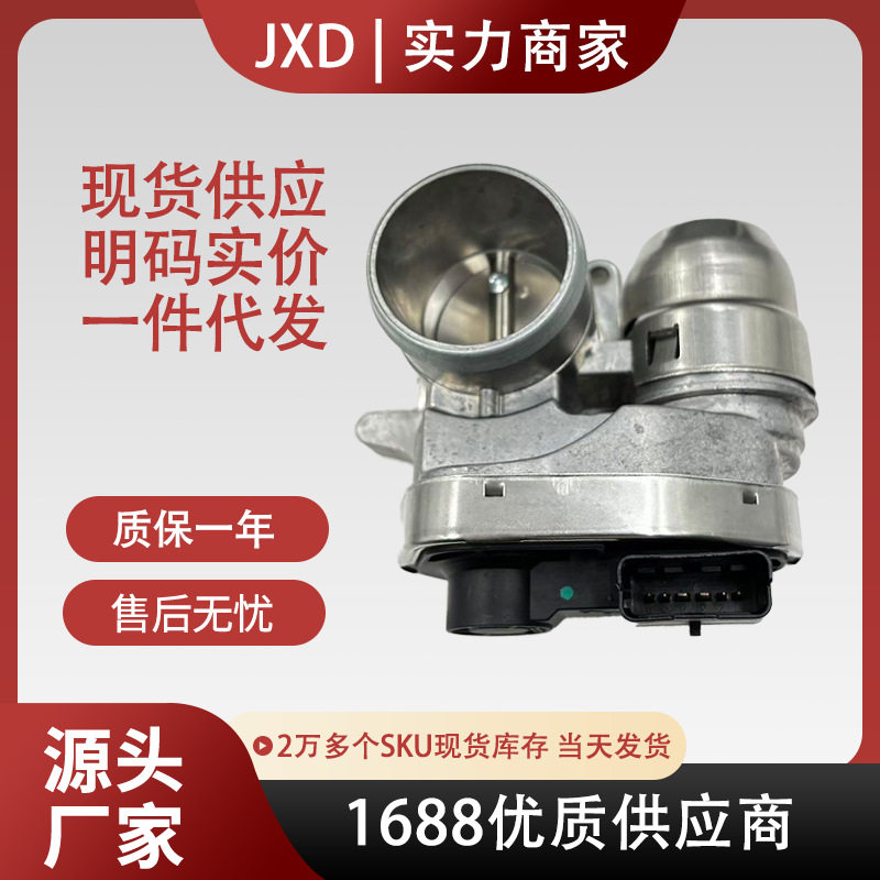 适用于菲亚特Palio节气门体总成40SMF1 MF00102 46737113 0317412