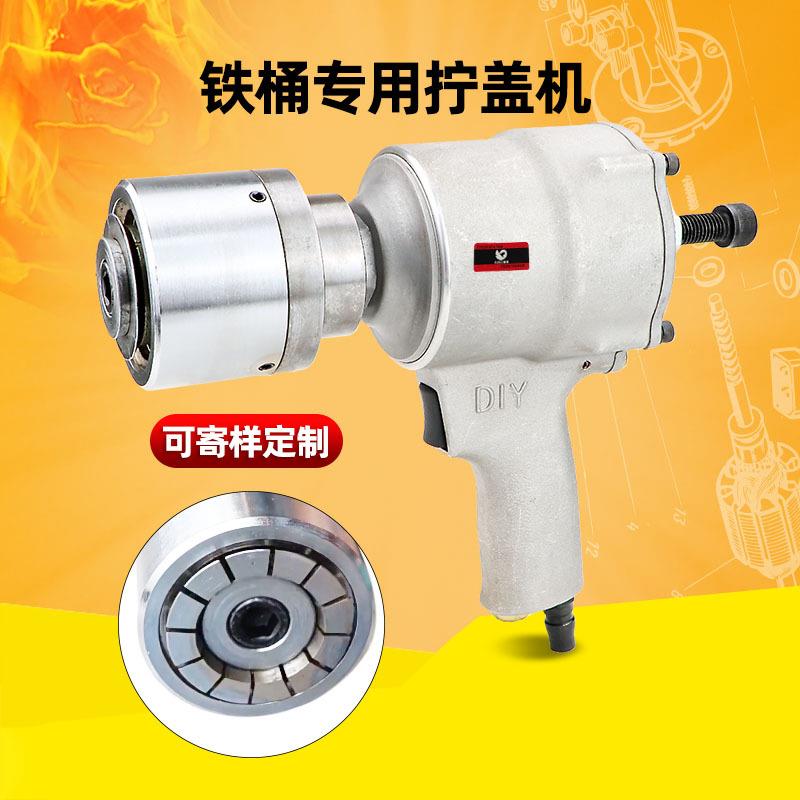 速豹FK6气动油桶封口机封口钳铁桶封盖器压盖器防盗封口盖夹盖器