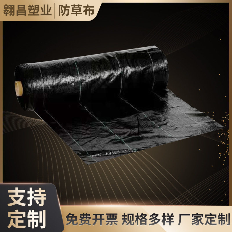 种植绿化防草布 黑色花卉大棚编织无纺织布 农用果园菜地防草布