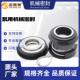 20机械密封质量保障 现货供应飞力泵用机械密封FOU