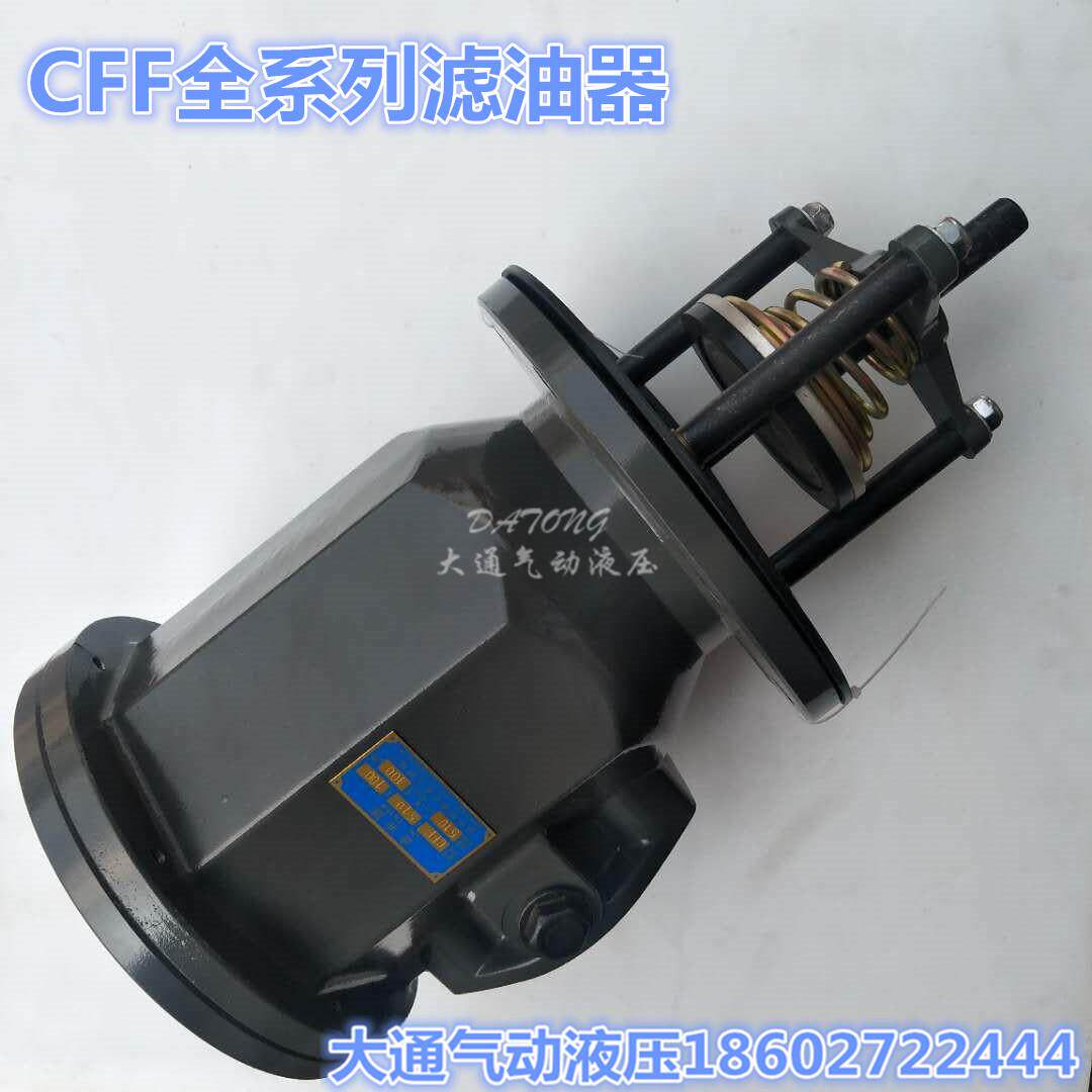 贺博克液压滤油器CFF-510/515/520自封式磁性过滤FX-510/515/520
