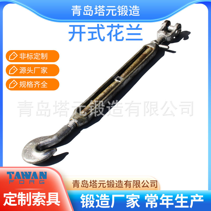 产地货源厂家供应集装箱开式花兰螺丝节杆花篮拉杆