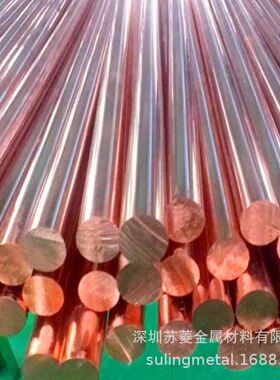 碲铜棒C14500 5ak 24kd 36kd电气接触件 导电嘴 焊割枪嘴专用材料