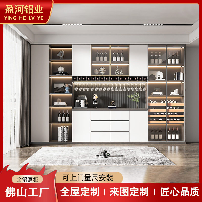 极简轻奢风铝合金酒柜定制家用餐厅客厅展示收纳带灯组合餐边高柜