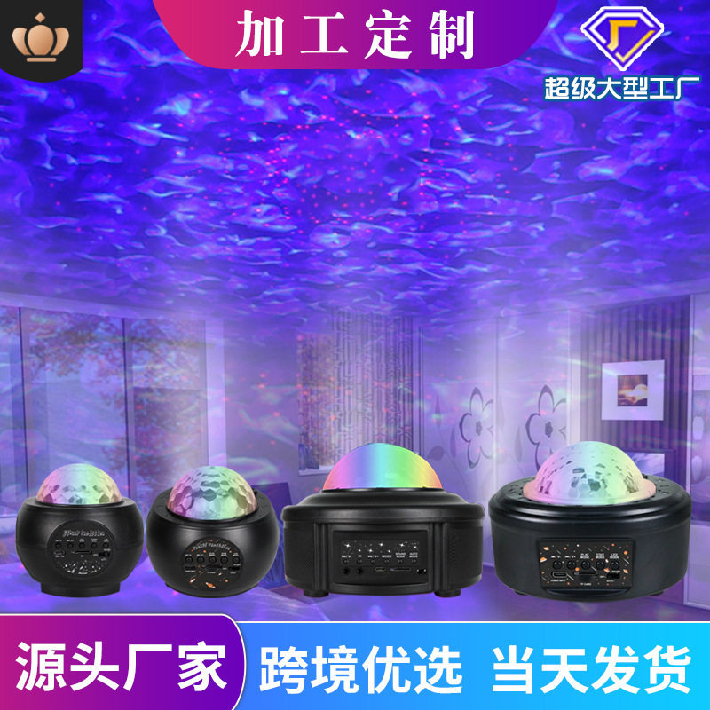 APP智控蓝牙音响星空投影灯