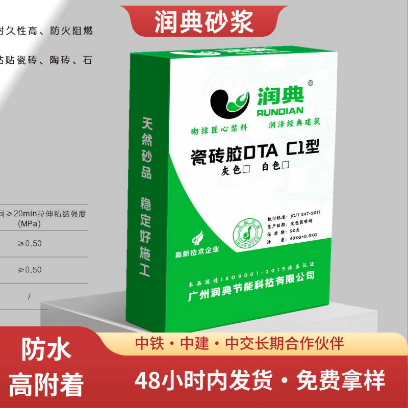 国标厂家源头强力粘防火防水瓷砖胶密封高附着室温固化陶瓷砖