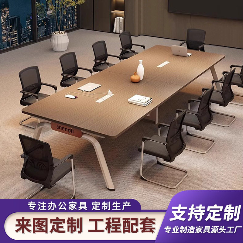 会议桌长桌简约现代大小型会议室接待桌椅组合洽谈培训办公桌组合