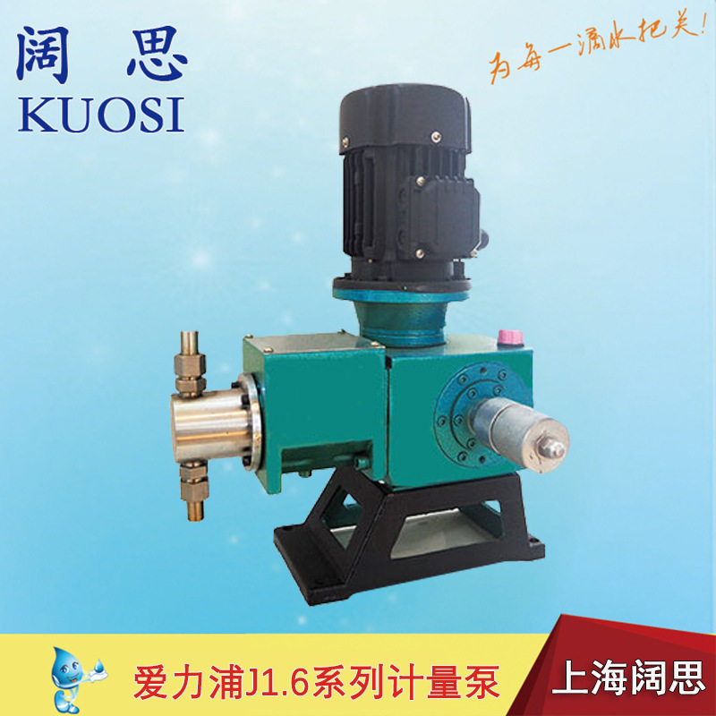 爱力浦柱塞计量泵J1.6系列 输送高粘度、高温度液体介质高压泵