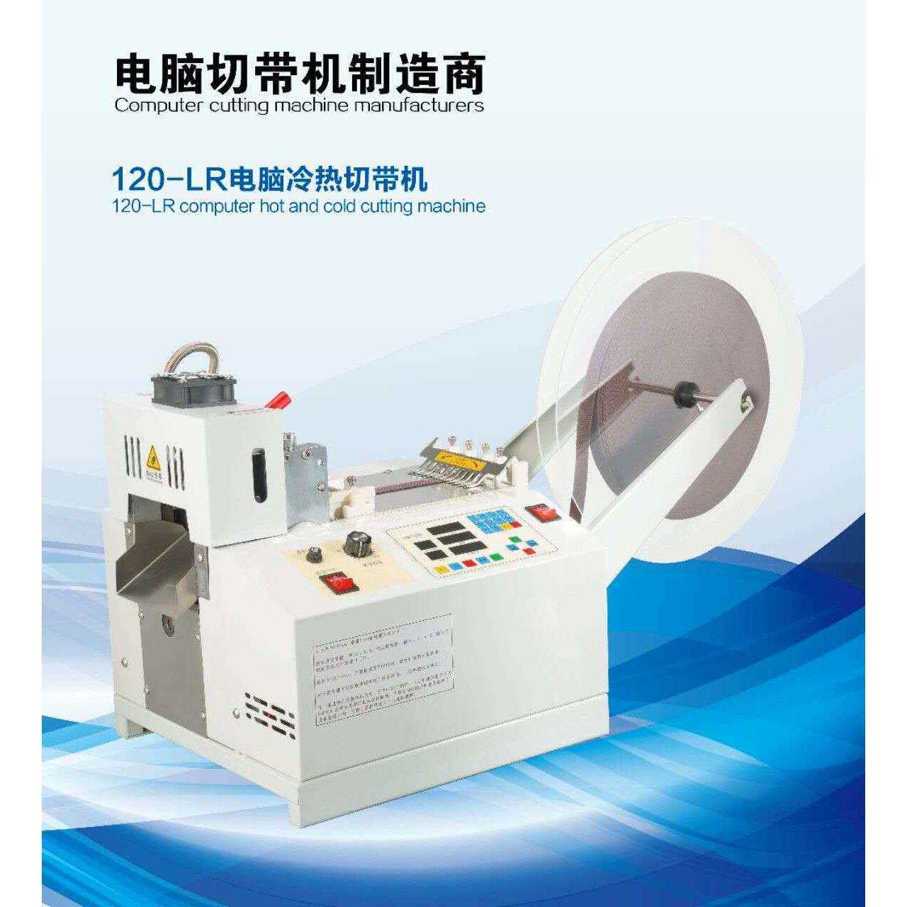 织带皮革PVC裁切打孔机纸绳冷切冷打孔机