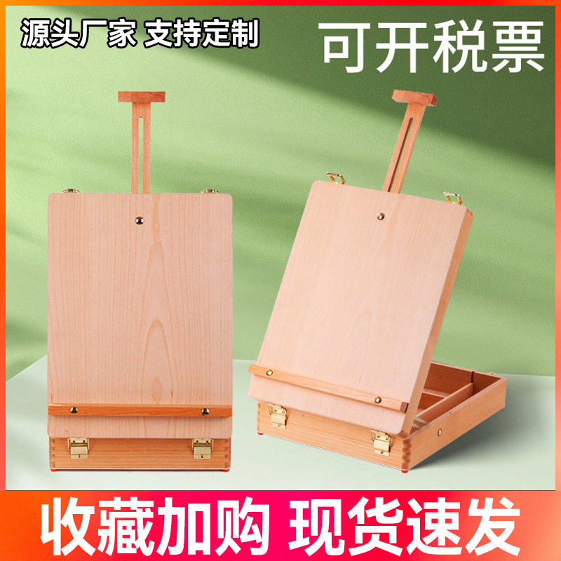 榉木油画箱桌面台式画架圆角画箱写生画箱画架木质手提油画箱跨境
