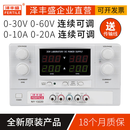 可调稳压电源双路30V/60V