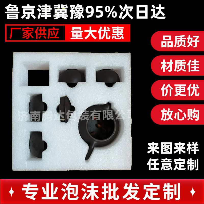 工厂定制EPE珍珠棉护角材料运输包装防震用异形内衬订做防撞