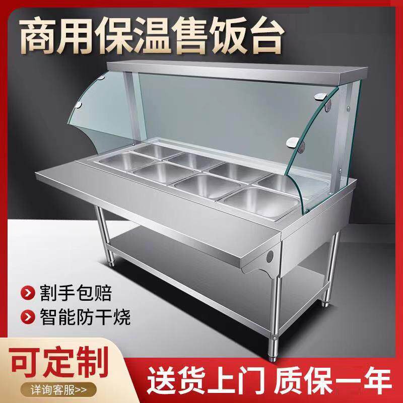 麦丰不锈钢商用电热保温售饭台4格6格8格10格售菜台快餐汤池分餐