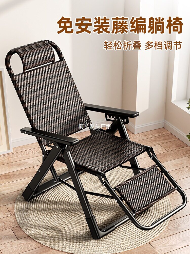 藤椅躺椅折叠午休家用靠背可坐可躺午睡阳台休闲老人夏凉椅子其他