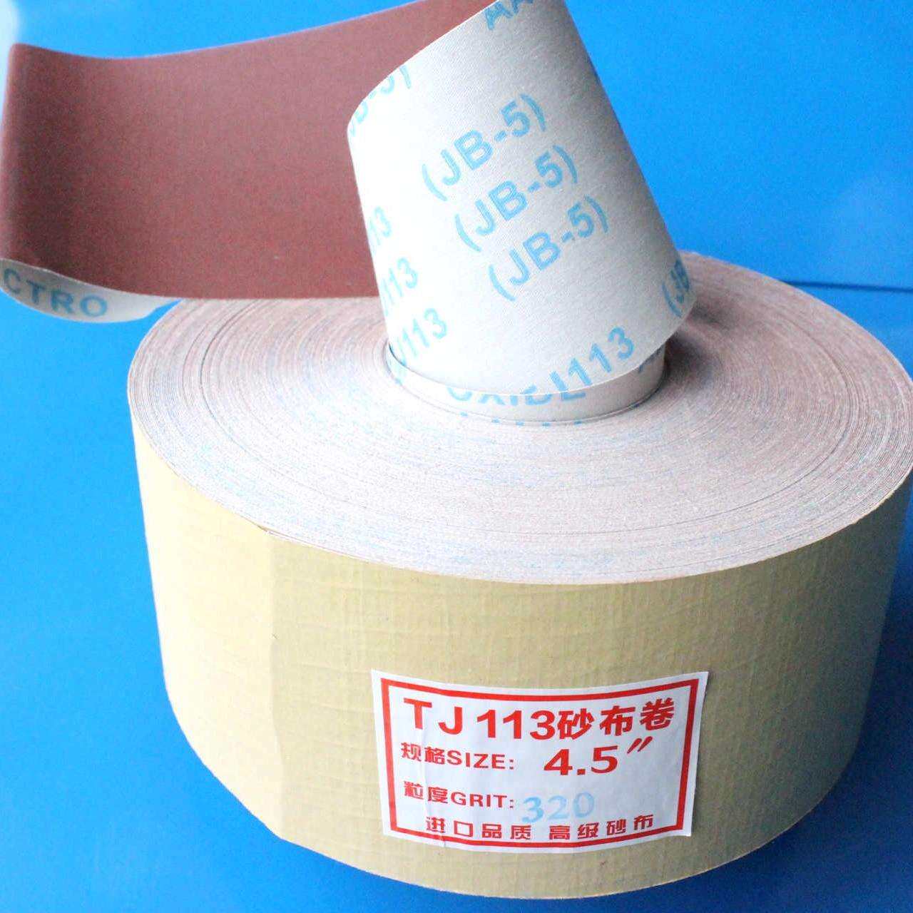 JB-5手撕砂布卷TJ113砂带软砂布木工家具金属抛光砂纸砂布