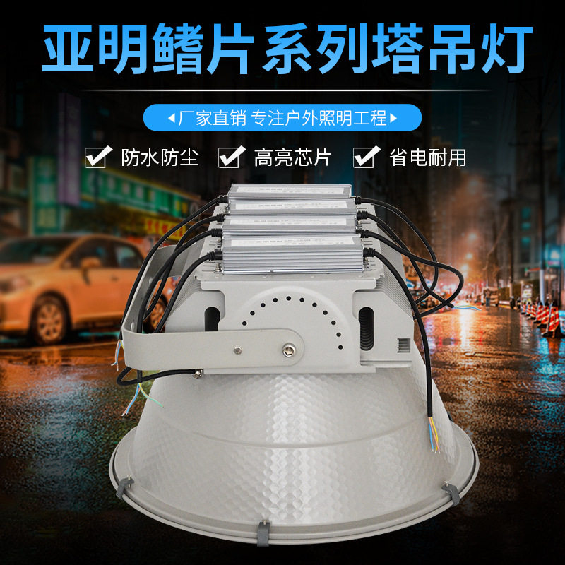 亚明鳍片2000W塔吊灯 工地照明灯探照灯射灯户外防水高亮LED投光