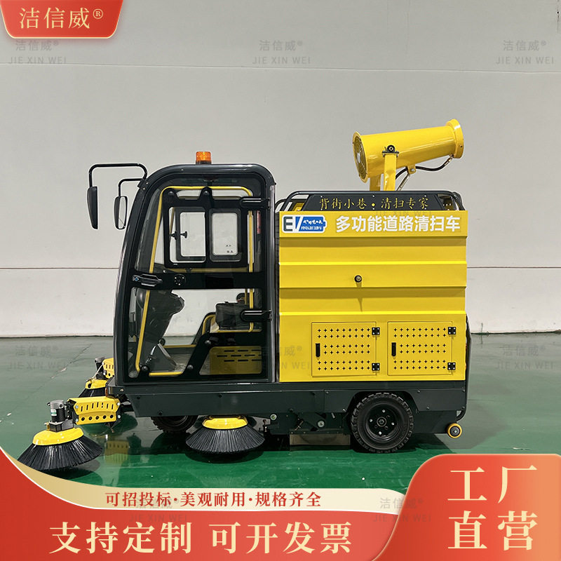 驾驶式电动扫地车 全封闭小型电动扫地机 吸尘洒水清扫车