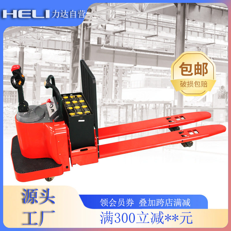 宁波力达叉车电动搬运车合力5105205303.5吨4吨5吨聚氨酯脚轮推车