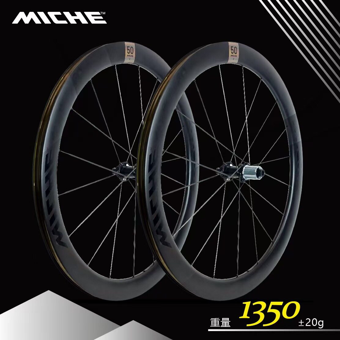25款新款公路MICHE C系列轻碳辐条公路车轮组碟刹HG塔基轮组