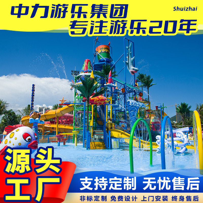 大型儿童水上滑梯水上乐园游乐设备景区水上滑梯儿童水寨游乐厂家