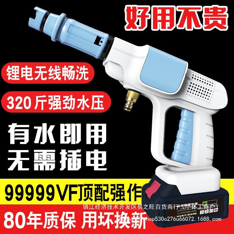 无线洗车机压洗车水枪家用便携式洗车充电式清洗机刷车泵包邮纯铜