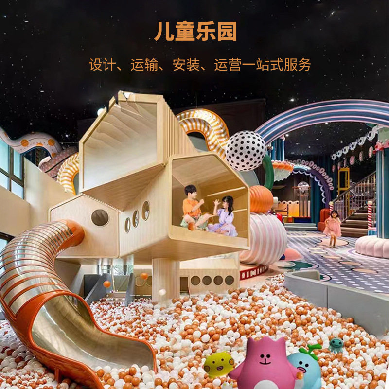 室内大型儿童乐园游乐场设备商场全套早教幼儿园软包滑梯球池设施