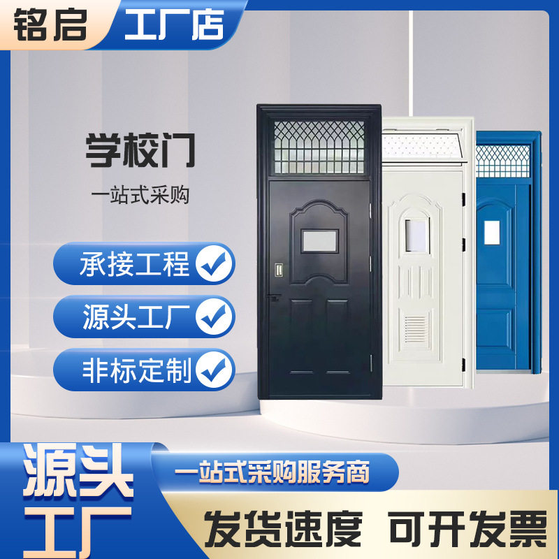 钢质防盗带气窗教室宿舍门