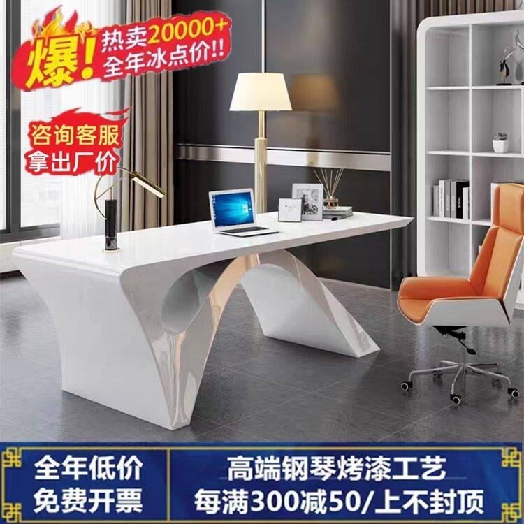 高档白色大班台老板桌桌椅总裁简约现代主管经理创意时尚办公桌