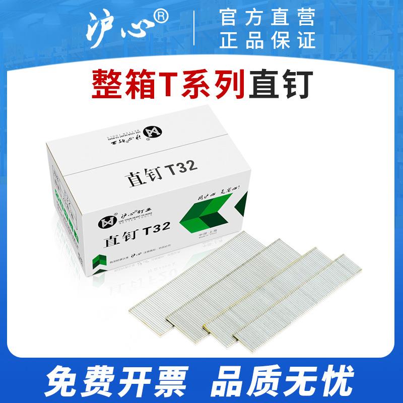 沪心整箱T系列直钉气动枪钉木工钉子T25T30T32T35T38T40T50气排钉