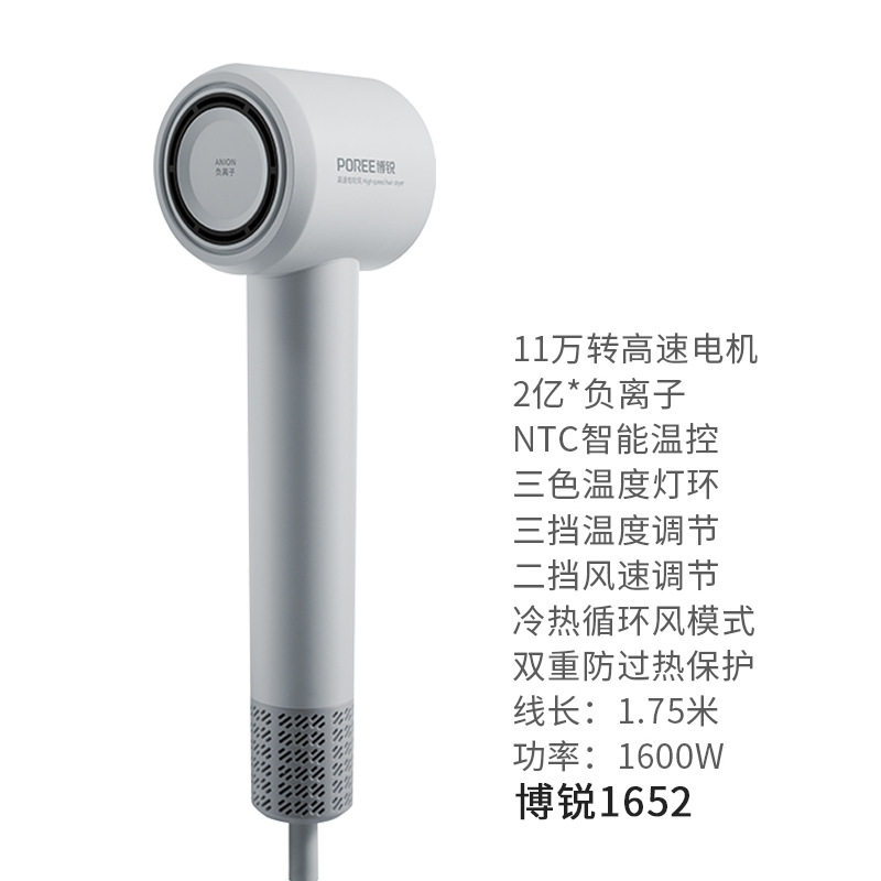 博锐PH1652高速吹风机11万转电机2亿负离子冷热循环三色灯环