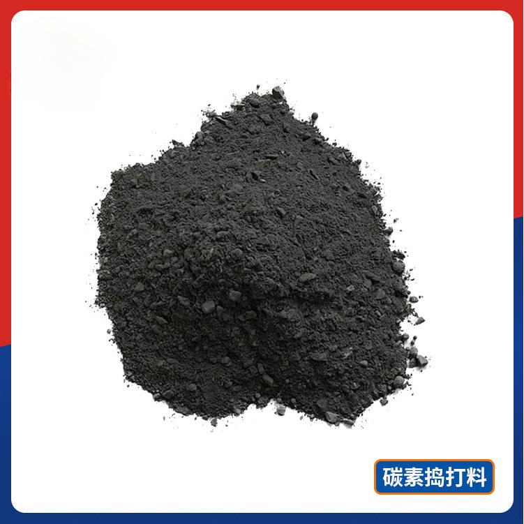 碳素捣打料耐冲刷好/强度好/易烧结/抗热震