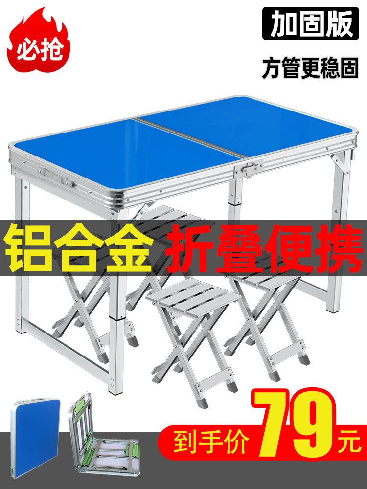 折叠桌子摆摊夜市地推展业开工可折叠便携式露营野餐户外折叠桌椅