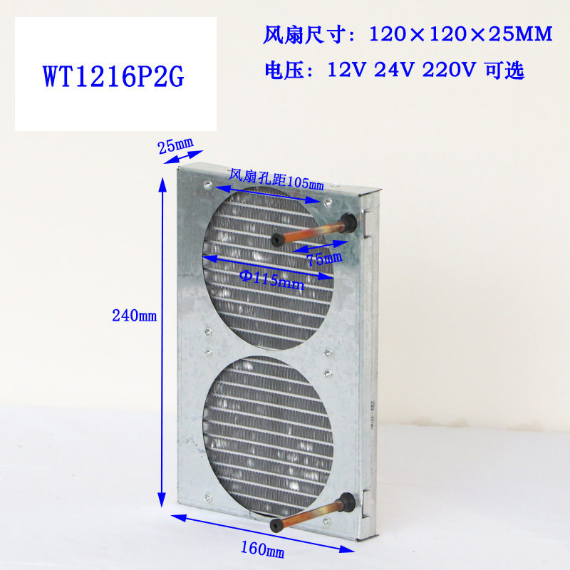 WT1216P2G平行流微通道冷凝器风冷微型散热器迷你大散热量冷却器