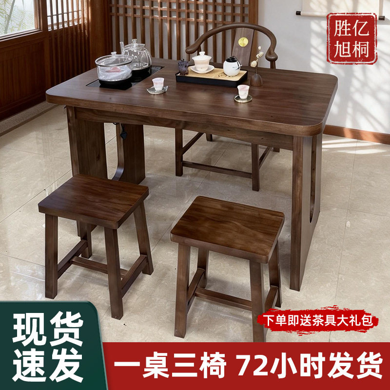 新中式实木茶桌椅组合小户型家用橡木小茶台阳台茶具烧水壶一体