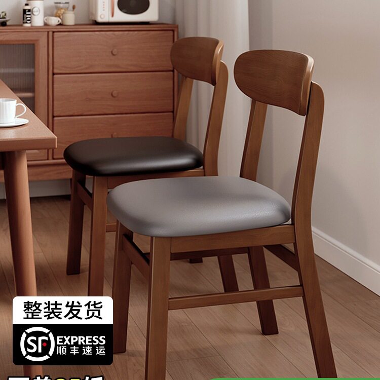 实木椅子餐椅家用餐桌椅简约软包靠背椅复古中式茶桌椅休闲椅凳子