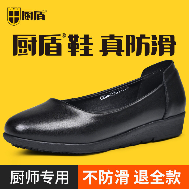 【厨盾女士防滑鞋酒店服务员专用工作鞋】超轻厨房工鞋两用鞋纯黑