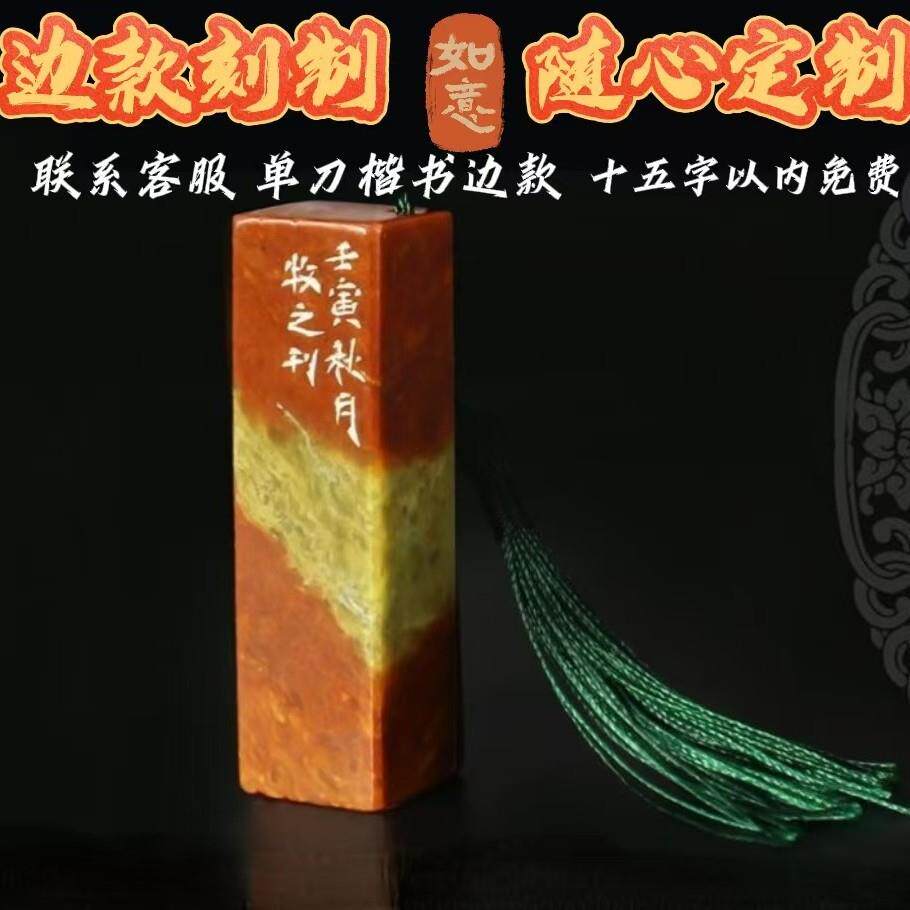 寿山石冻石手工篆刻名章书法书画藏书章闲章工笔硬笔方形随形