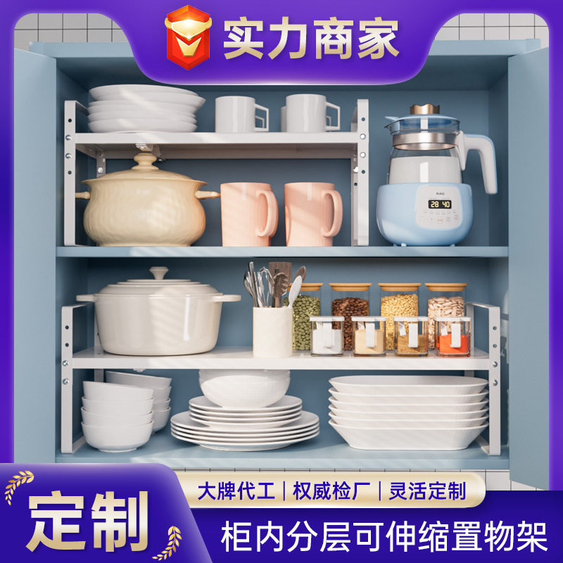 定制厨房置物架橱柜柜内分层架台面多层可伸缩收纳架调料锅具碗碟