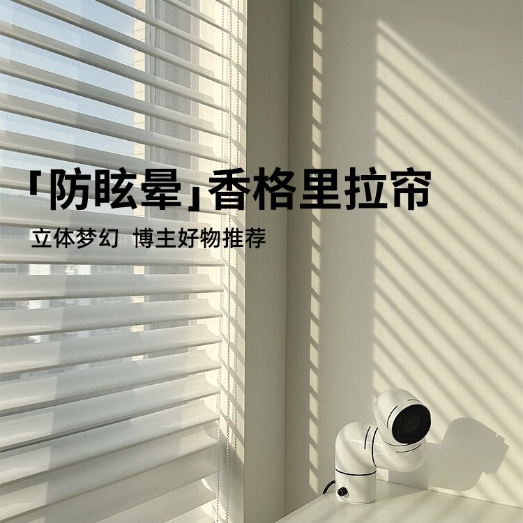 防眩晕免打孔香格里拉帘客厅卧室阳台办公遮光遮阳卷帘窗帘