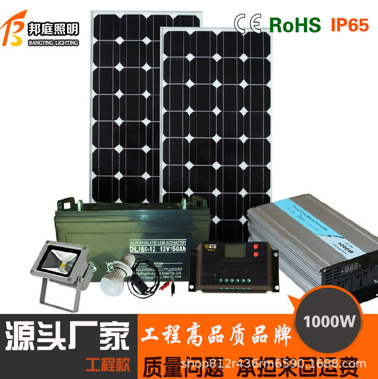 厂家直销太阳能发电系统半胶体电池太阳能光伏发电系统质保两年