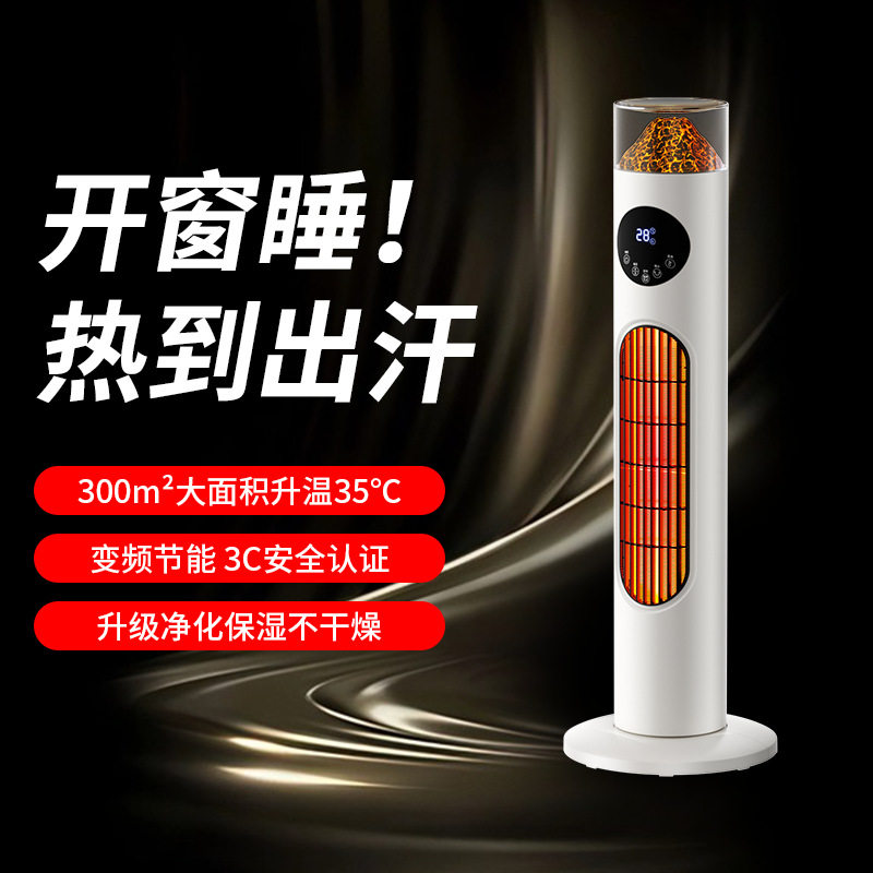 取暖器节能暖风机家用省电室内大面积速热半导体电暖器火炉小太阳