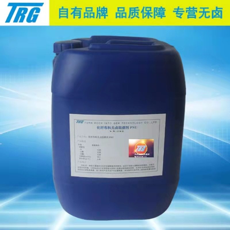 涤纶锦纶尼纶羊毛毯窗帘布绳带织物塑面墙纸液体无卤阻燃剂PNU,电子元器件市场,电线扎带/束线带,淘宝优惠券,粉丝福利购,淘宝优惠卷