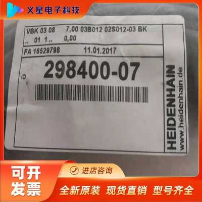 298400-07海德汉线缆LB382/LS177/LS477海德汉光栅尺延长适配线缆