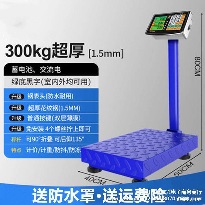 重电子秤老式磅秤海鲜台式落地厨房150KG200仓库电子称50/300kg