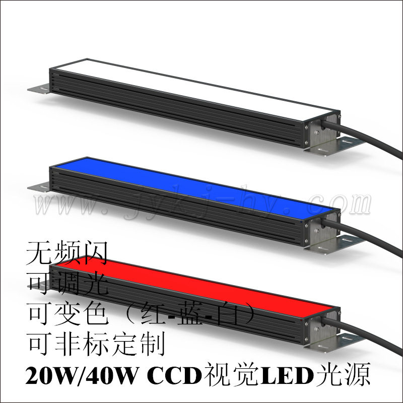 CCD视觉光源金属400mm 800mm长度 方形可调LED光源显微镜环形光源