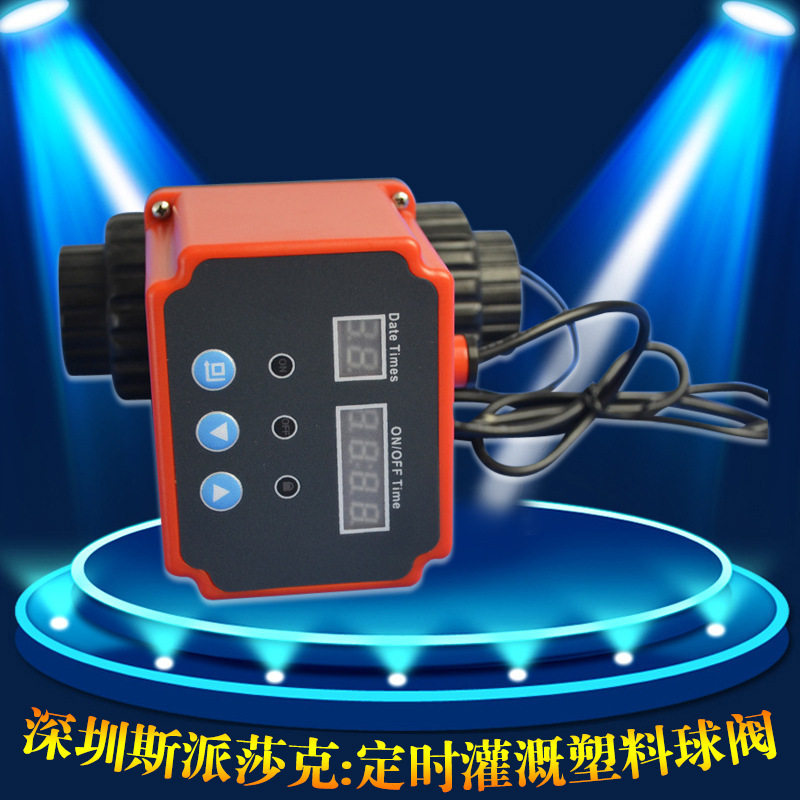 Q961F定时开关微型电动塑料球阀 自动供水排污农业灌溉球阀可调时