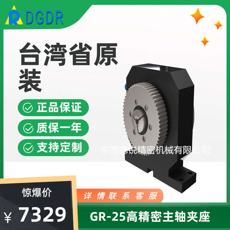 GR-25小车床超薄主轴夹头集成气压快速回转夹头座子中心通孔卡盘