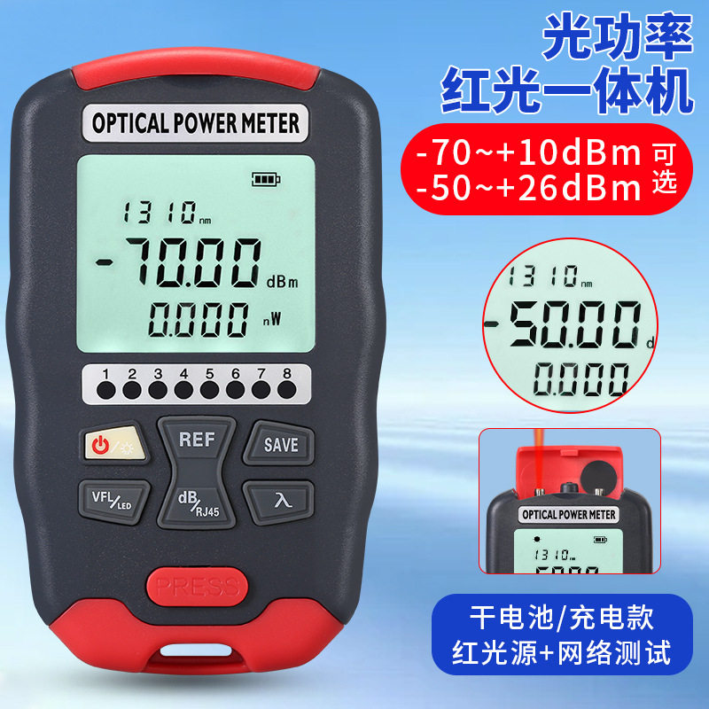 1-50MW光功率红光一体机AUA-D70/D50/DC70/DC50干电/充电款