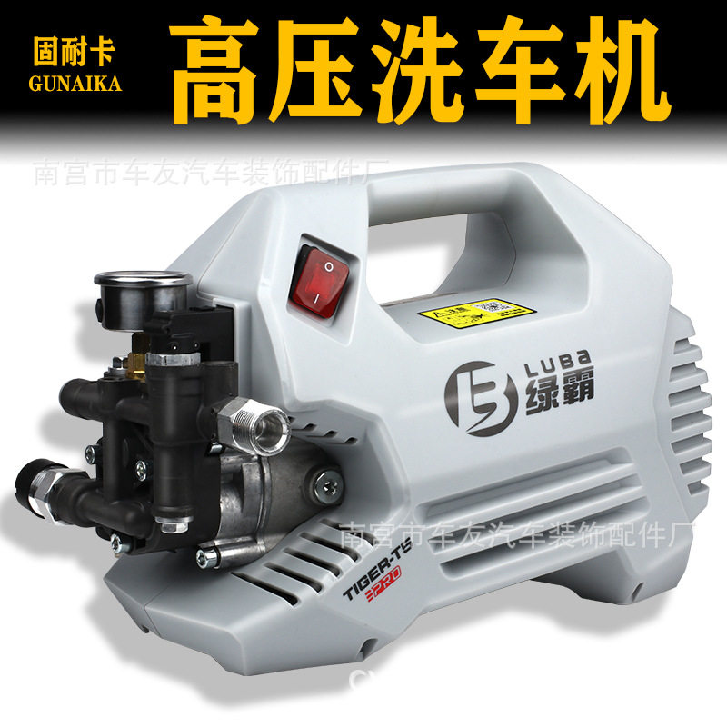 绿霸洗车机家用220V小型高压刷车水泵全自动便捷式清洗机水枪洗车